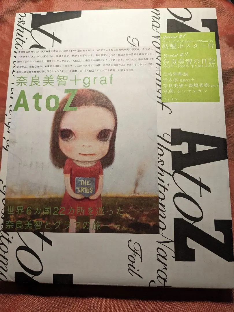 新品未使用品　A to Z　奈良美智　写真集　graf  特製ポスター未開封品 新品未使用品 A to Z 奈良美智 写真集 graf 特製ポスター未開封