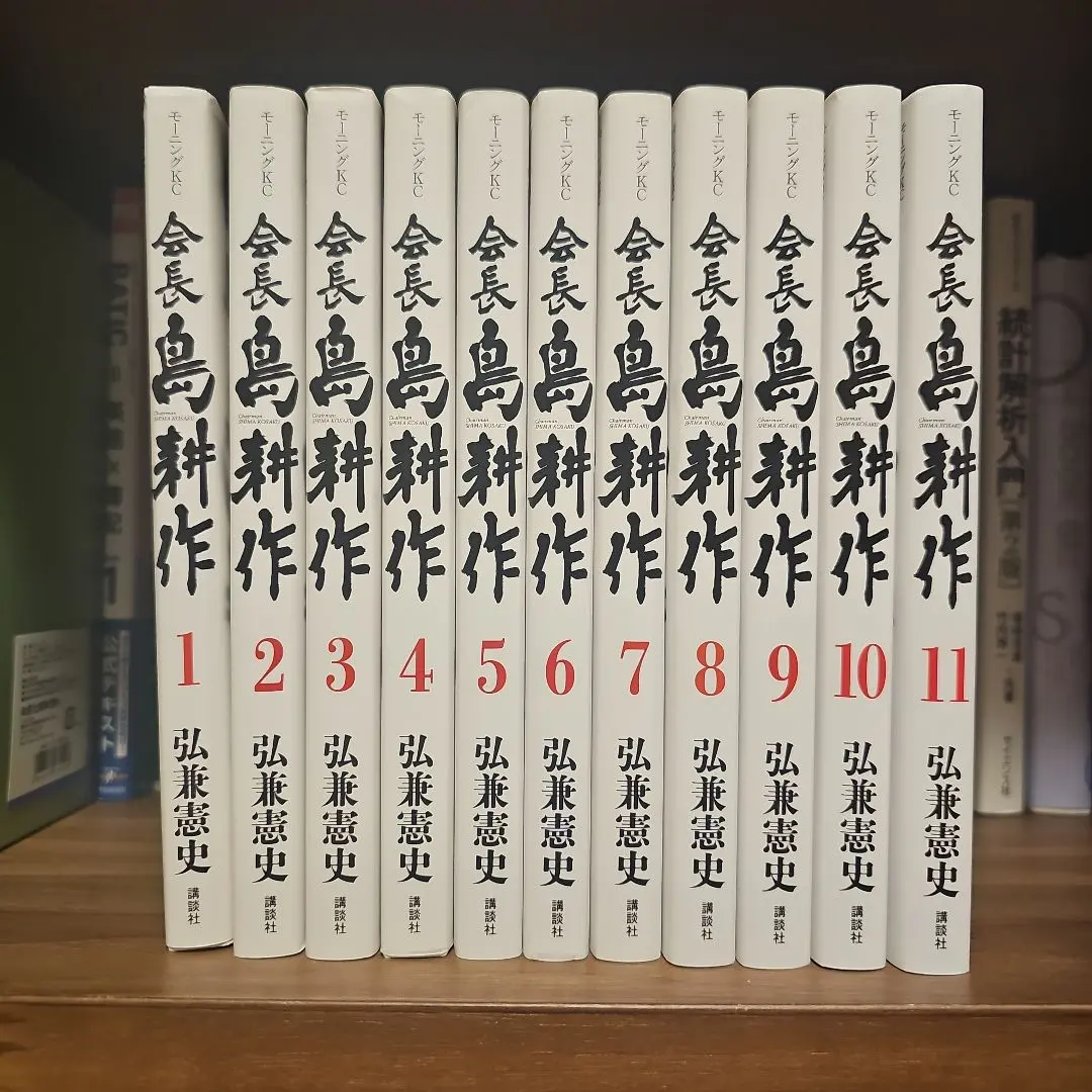 會長島耕作 1-11卷套裝 的縮圖