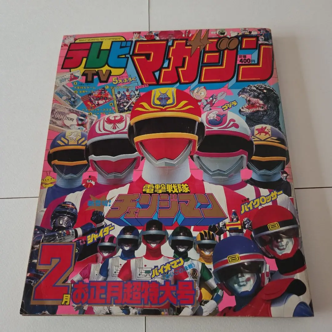 Yahoo!オークション - 1984年テレビマガジン5月号