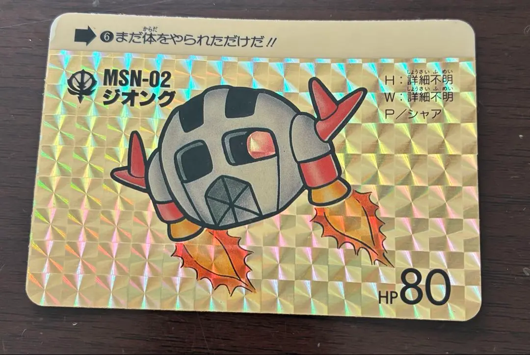 Thumbnail of SD GUNDAM Carddass 13 MSN-02 Zeong