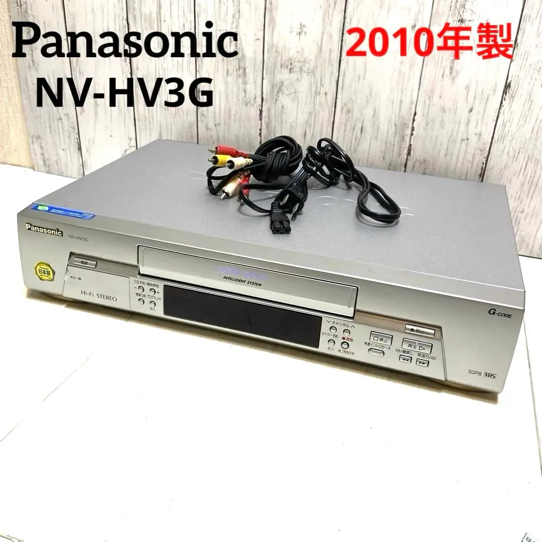 【美品】Panasonic NV-HV3G  ビデオデッキ シルバー 人気を誇る Panasonic | Amazon VHSビデオデッキ NV-HV3G VHS
