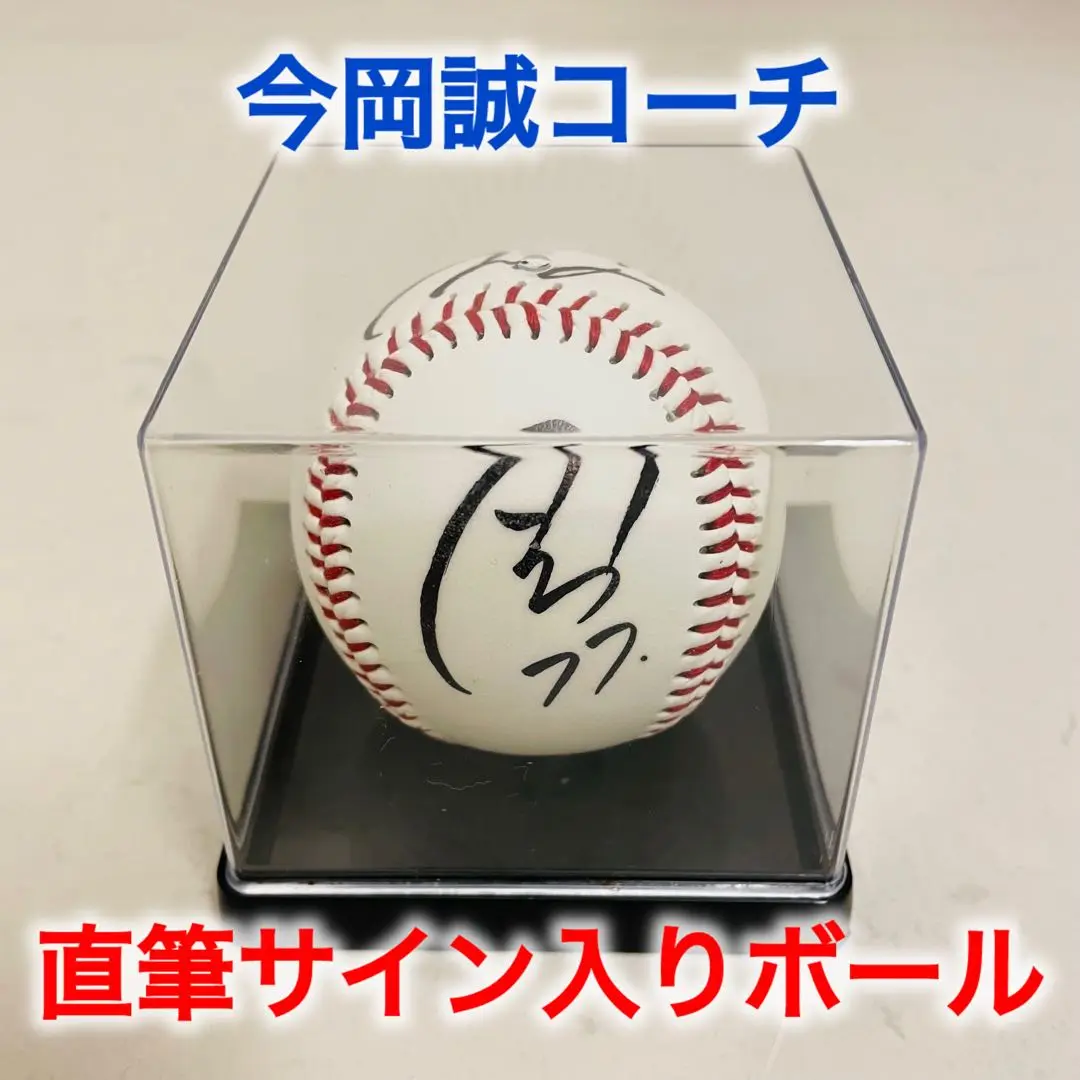 阪神タイガース 投げ入れ 直筆サイン ボール 今岡 2003年 阪神タイガース 投げ入れ 直筆サイン ボール 今岡 2003年 Yahoo