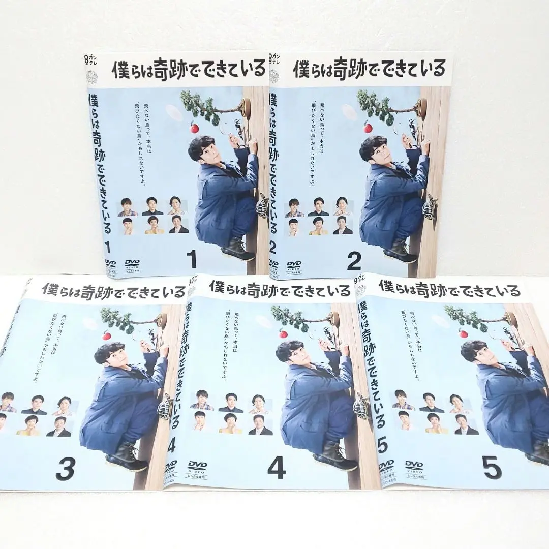 2025年最新】高橋一生 僕らは奇跡でできているの人気アイテム