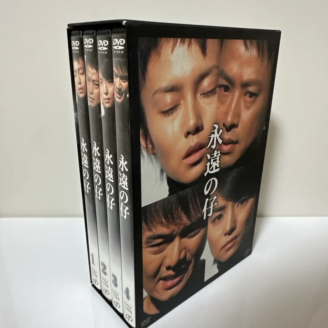 永遠の仔 DVD-BOX〈4枚組〉 2025年最新】永遠の仔 dvdの人気アイテム - メルカリ