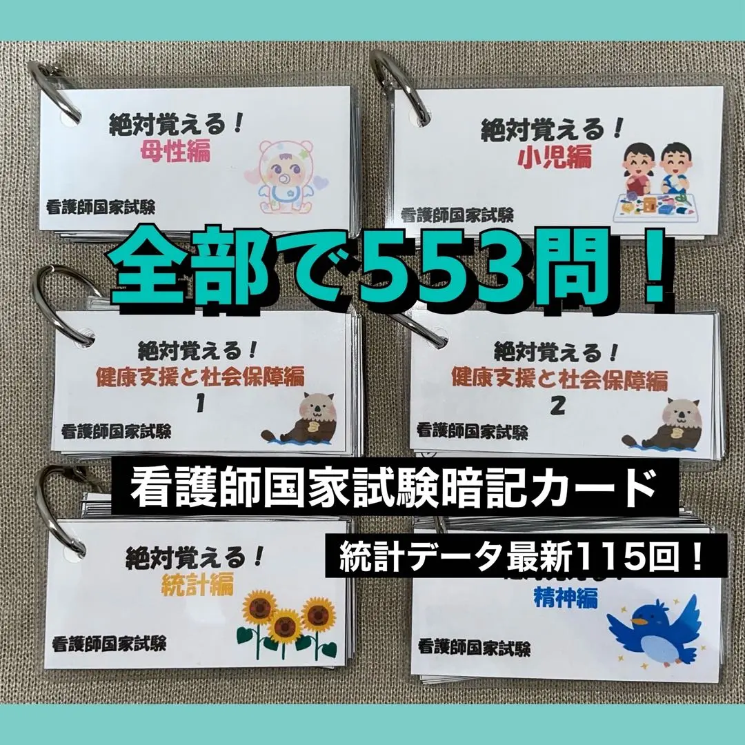 看護師国家試験　単語帳セット 71ElRCfHYzL._UF350,350_QL80_.jpg