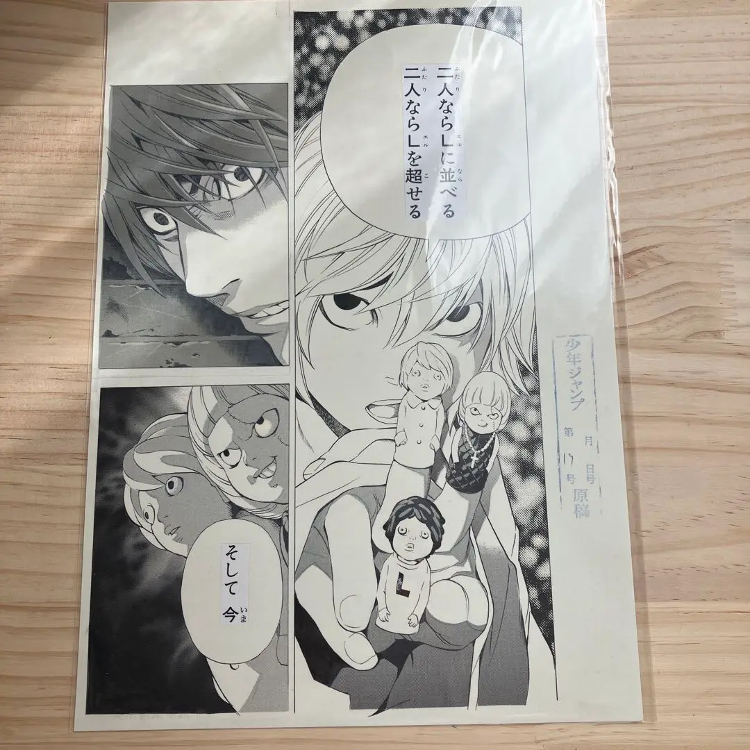 y*u様 デスノート 小畑健 複製原画 複製原稿セット y*u様 デスノート 小畑健 複製原画 複製原稿セット - メルカリ