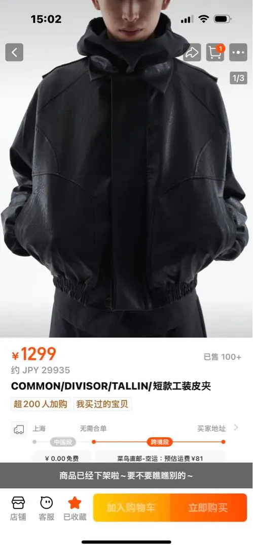 COMMON/DIVISORショートワークウェアレザージャケット COMMON/DIVISORショートワークウェアレザージャケット