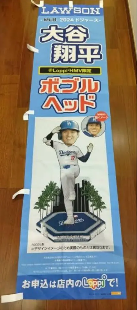 2025年最新】大谷翔平幟の人気アイテム - メルカリ