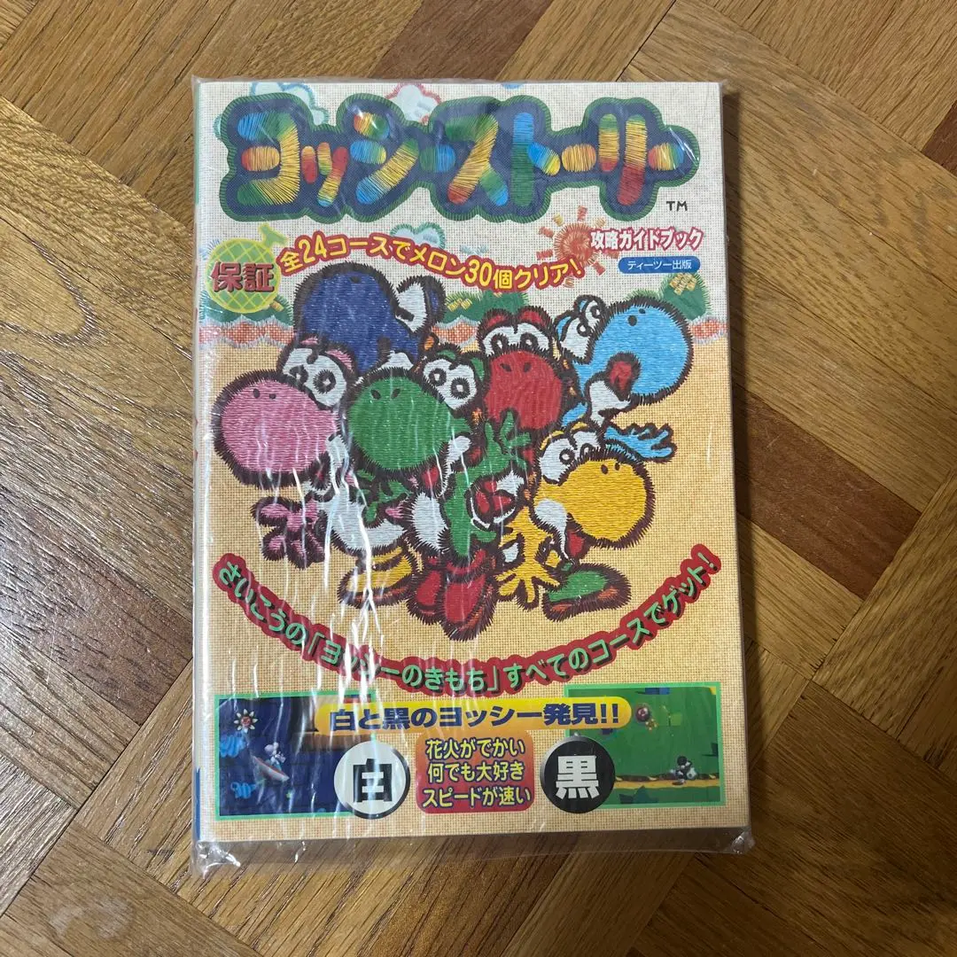 【中古】 ヨッシーストーリーハイパーガイドブック/コーエーテクモゲームス/スタジオ・ハード 2025年最新】ヨッシーストーリー攻略本の人気アイテム - メルカリ