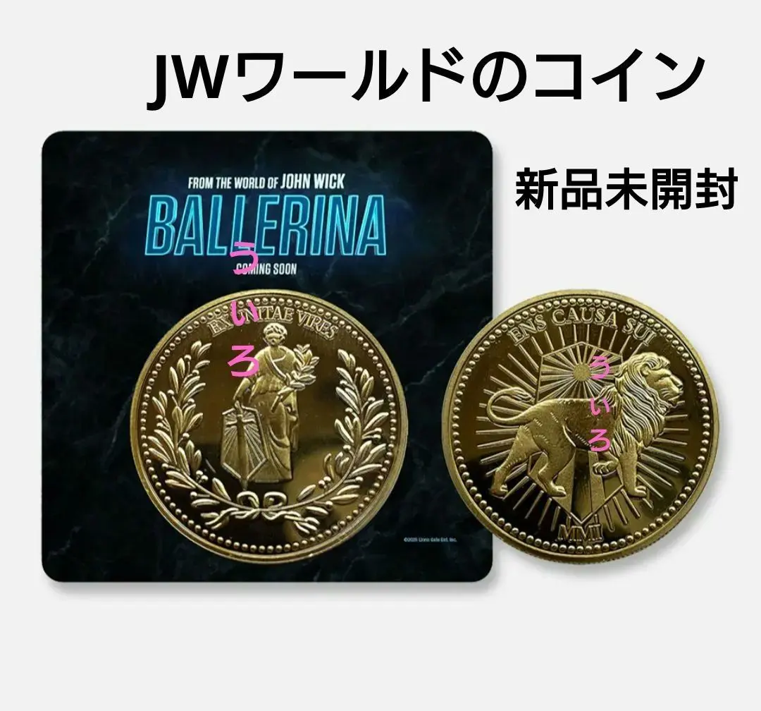 【限定9枚セット】ジョンウィックコンチネンタルコイン映画グッズレプリカプレミアム 限定9枚セット】ジョンウィックコンチネンタルコイン映画グッズ