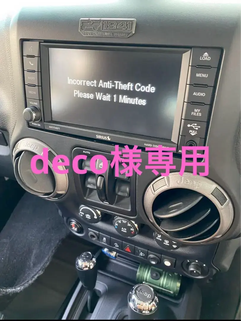 ジープ ラングラー 純正オーディオ クライスラー純正オーディオ、CODE番号！！！ | ラングラー