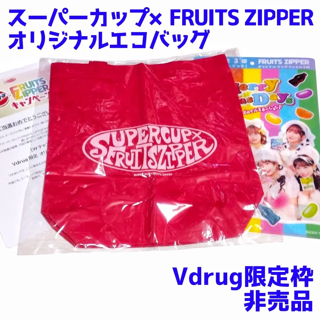 【FRUITS ZIPPER】エースコック スーパーカップ キーホルダーセット FRUITS ZIPPER】エースコック スーパーカップ キーホルダー