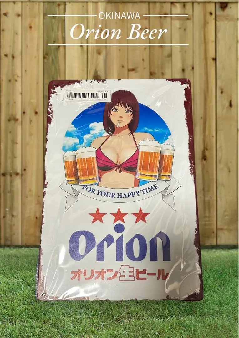 非売品 最も新鮮でおいしい ORION オリオンビール 看板 2枚セット 2025年最新】ORIONBEER ホビー・楽器・アートの人気アイテム
