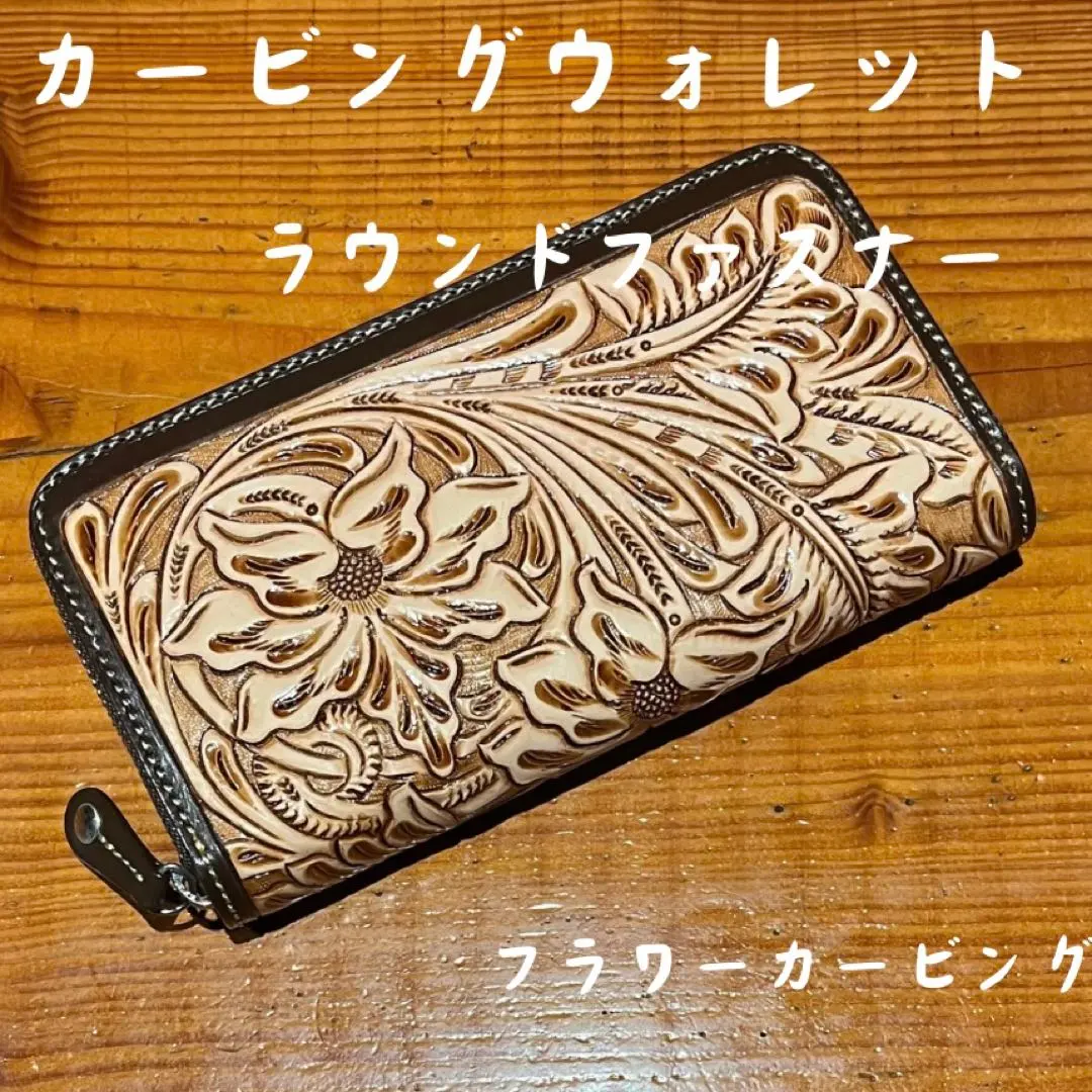 長財布 ロングウォレット フラワー 編み込み カービング 牛革 ナチュラル ラウンドファスナー 小銭入れ 大容量 長財布 ロングウォレット フラワー 編み込み カービング 牛革