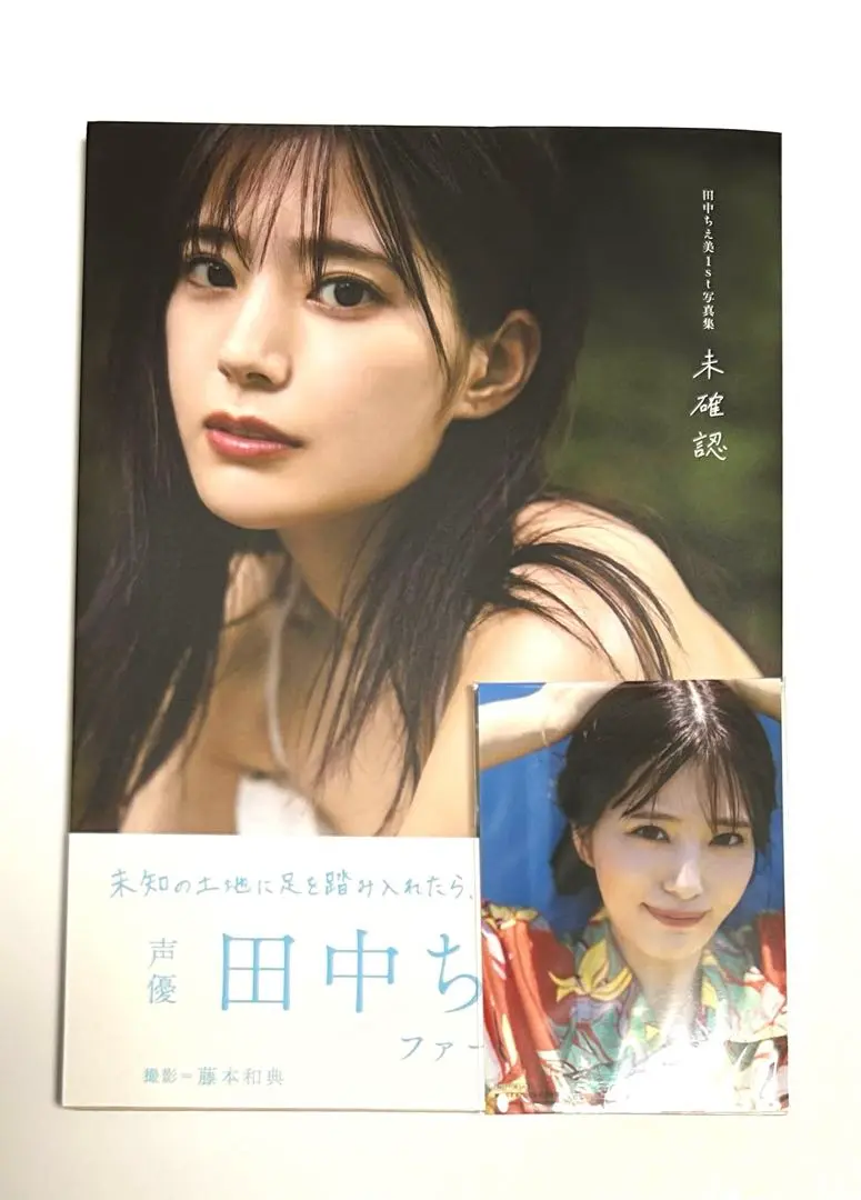 田中ちえ美　目覚まし時計 2025年最新】田中ちえ美 写真集の人気アイテム - メルカリ