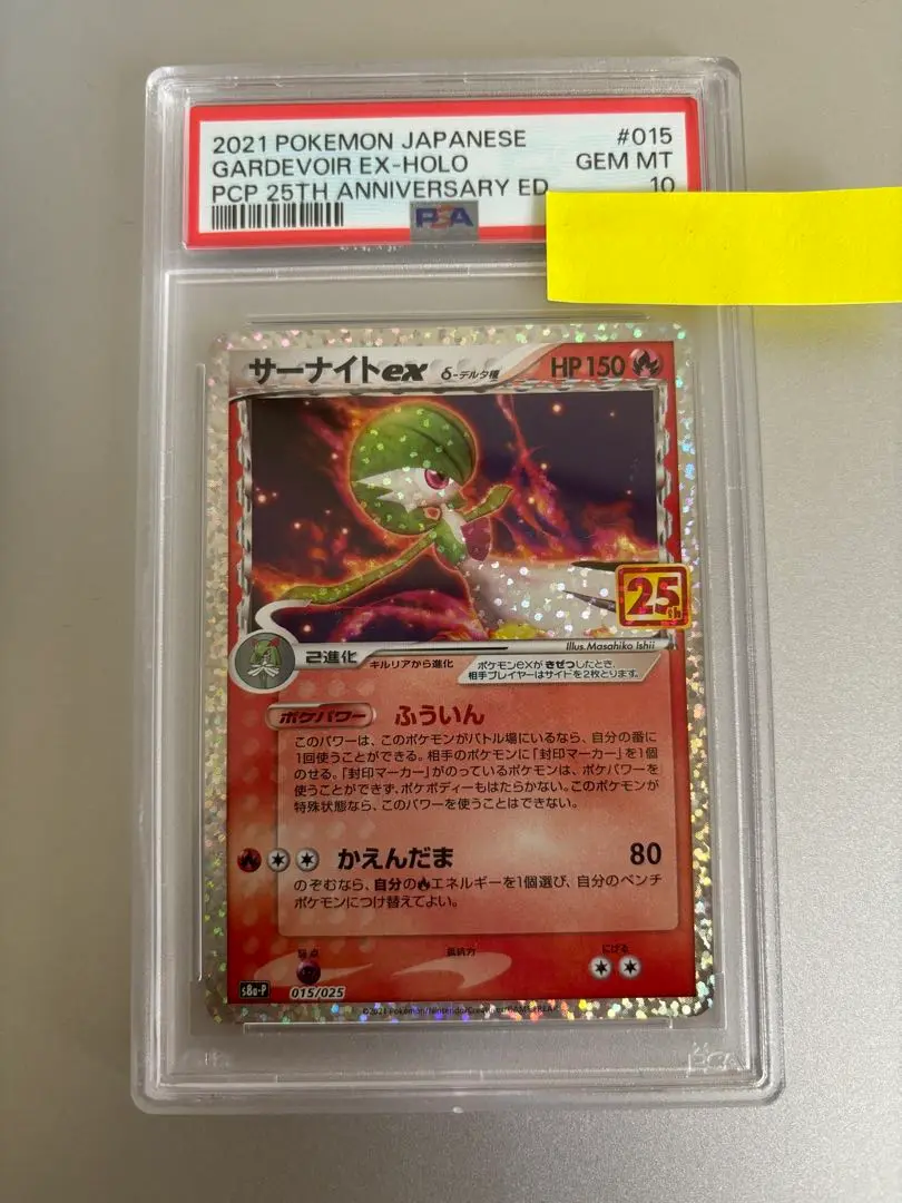 世界12枚　ガルーラEX SR PSA10 アンリミ　ワイルドブレイズ 世界12枚 ガルーラEX SR PSA10 アンリミ ワイルドブレイズ
