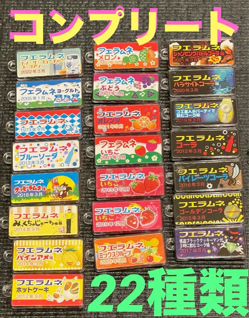 2025年最新】フエラムネ 50th コンプリートの人気アイテム