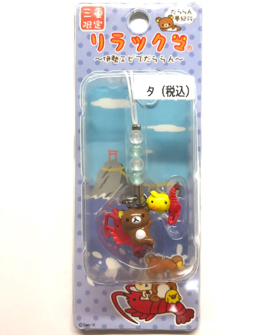 Thumbnail of Rilakkuma Charm Strap - Mie Prefecture Exclusive - Spiny Lobster - Local Rilakkuma