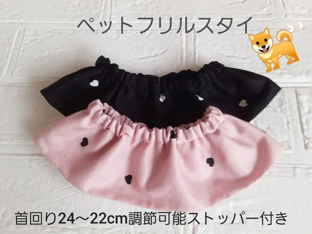 Thumbnail of Handmade pet frill bibs, set of 2