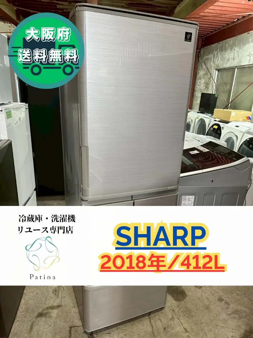 2025年最新】冷蔵庫 シャープ sj-w412dの人気アイテム - メルカリ