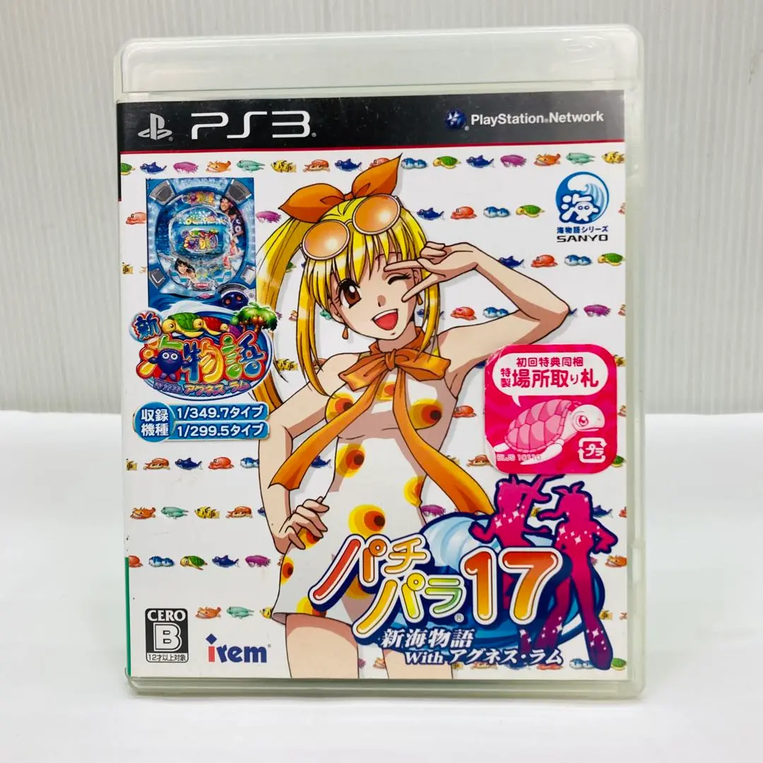 PS3 ソフト パチパラ17 〜新海物語 With アグネス・ラム〜 アイレム 2025年最新】パチパラ17 ~新海物語Withアグネス・ラム~の人気