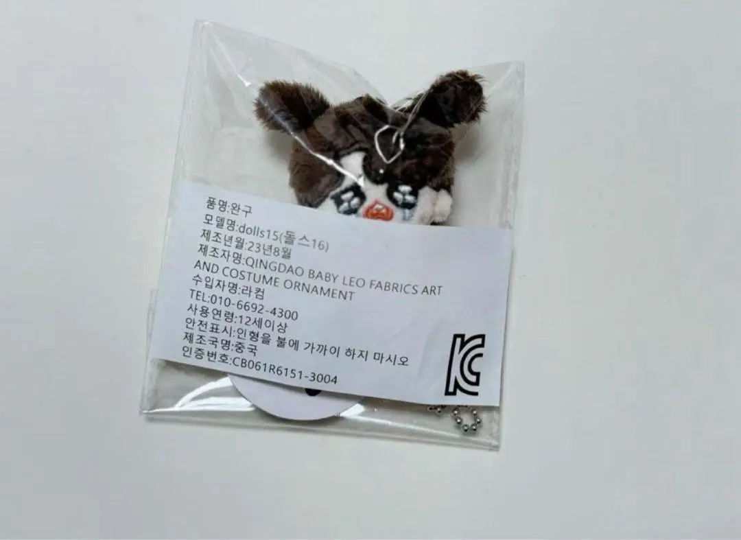 bts ジョングク グクトゥギ 7cm ぬいぐるみ　新品未開封 グクトゥギ 7cm ぬいぐるみ BTS グク トゥギ ドール ジョングク
