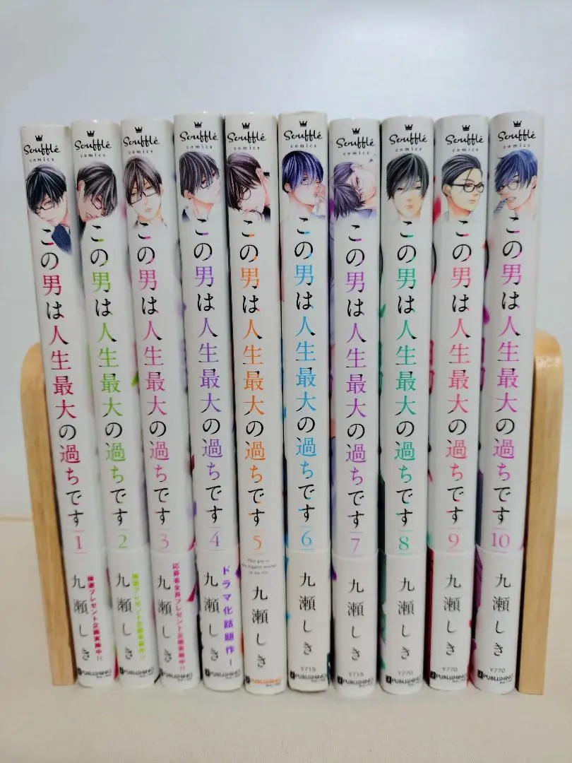 この男は人生最大の過ちです 全巻セット 全巻初版 書店ペーパー 名刺 特典多数 この男は人生最大の過ちです 1~7巻全巻セット 特典付き 九瀬しき