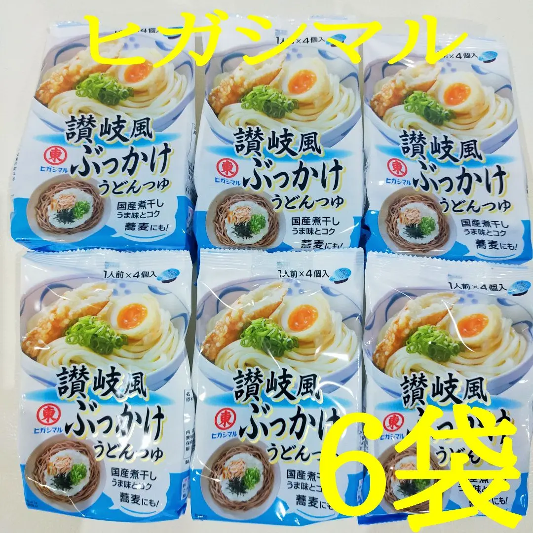 【デニム6おまとめ】東マル讃岐風ぶっかけうどんつゆ 3個セット、その他 Amazon.co.jp: ヒガシマル醤油 讃岐風 ぶっかけうどんつゆ 4P×4