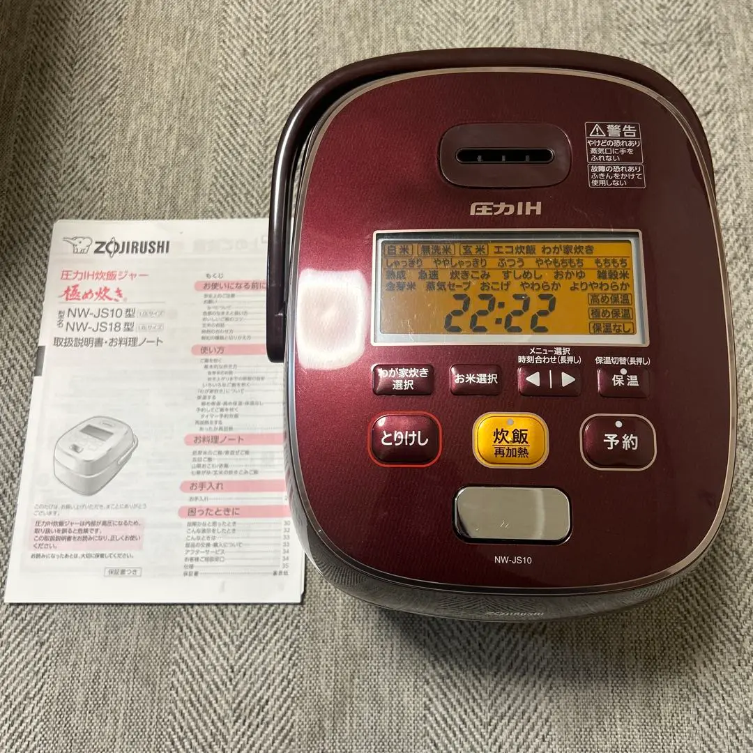 良品　象印 IH炊飯器 NW-JS10 赤 5.5合 71X4zi7d35L._AC_SY200_QL15_.jpg