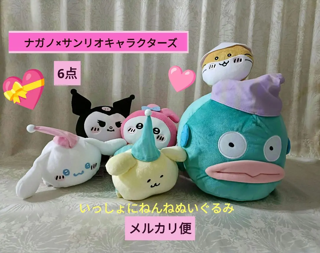 ナガノ×サンリオ いっしょにねんねマスコット　ハンギョドン　ポムポムプリン : ナカジマコーポレーション ナガノ×サンリオ