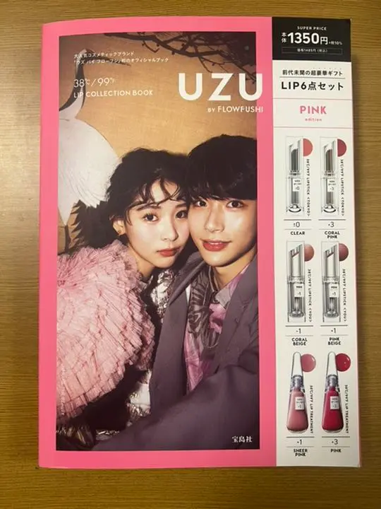 FLOWFUSHI - UZU BY FLOWFUSHI  ムック本 2冊 FLOWFUSHI - UZU ムック本 レッドの通販 by lovelystore