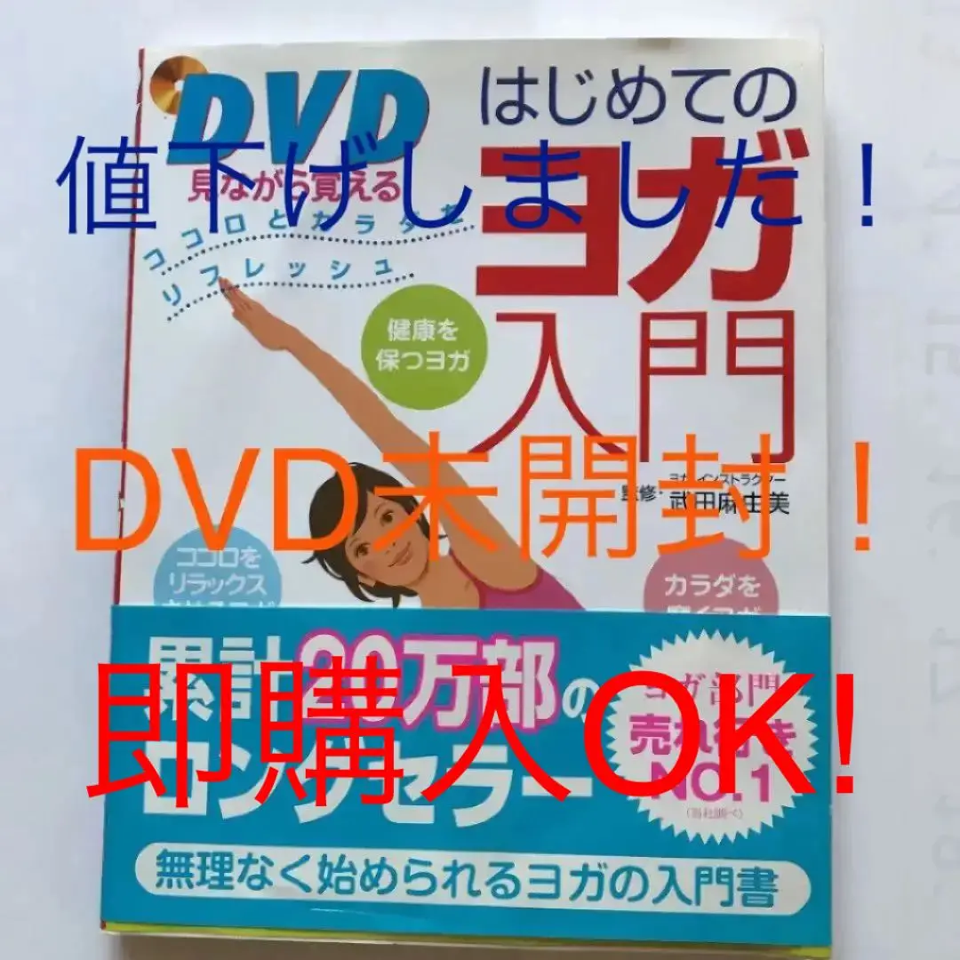 2025年最新】はじめてのヨガ ピラティス DVDの人気アイテム