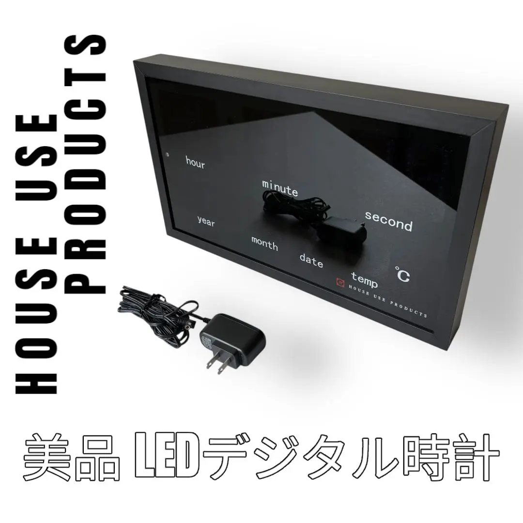 HOUSE USE PRODUCTS 壁掛け デジタル時計 黒 Amazon.co.jp: HOUSE USE PRODUCTS(ハウスユーズプロダクツ) LED