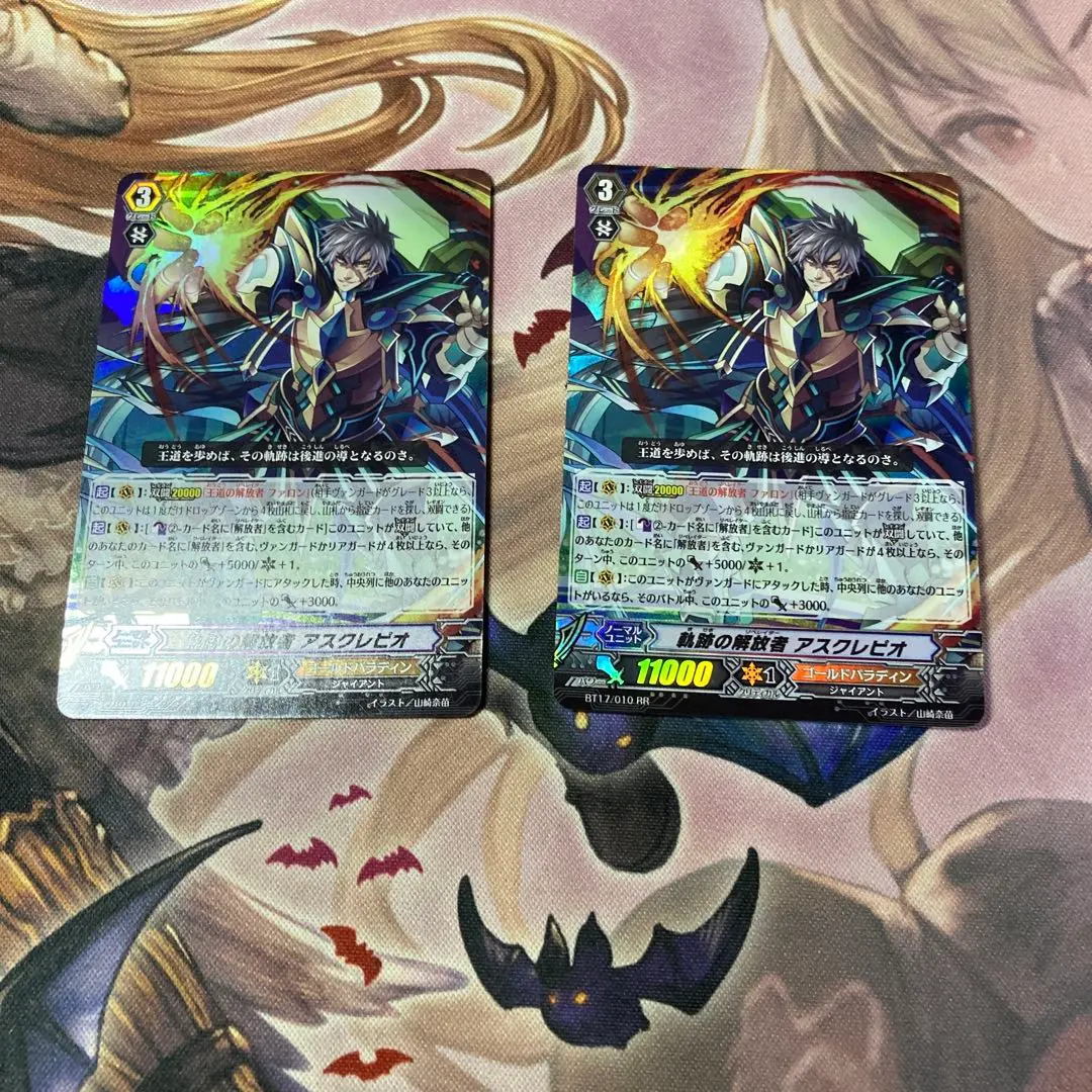 Thumbnail of Liberator of Traces, Asclepius