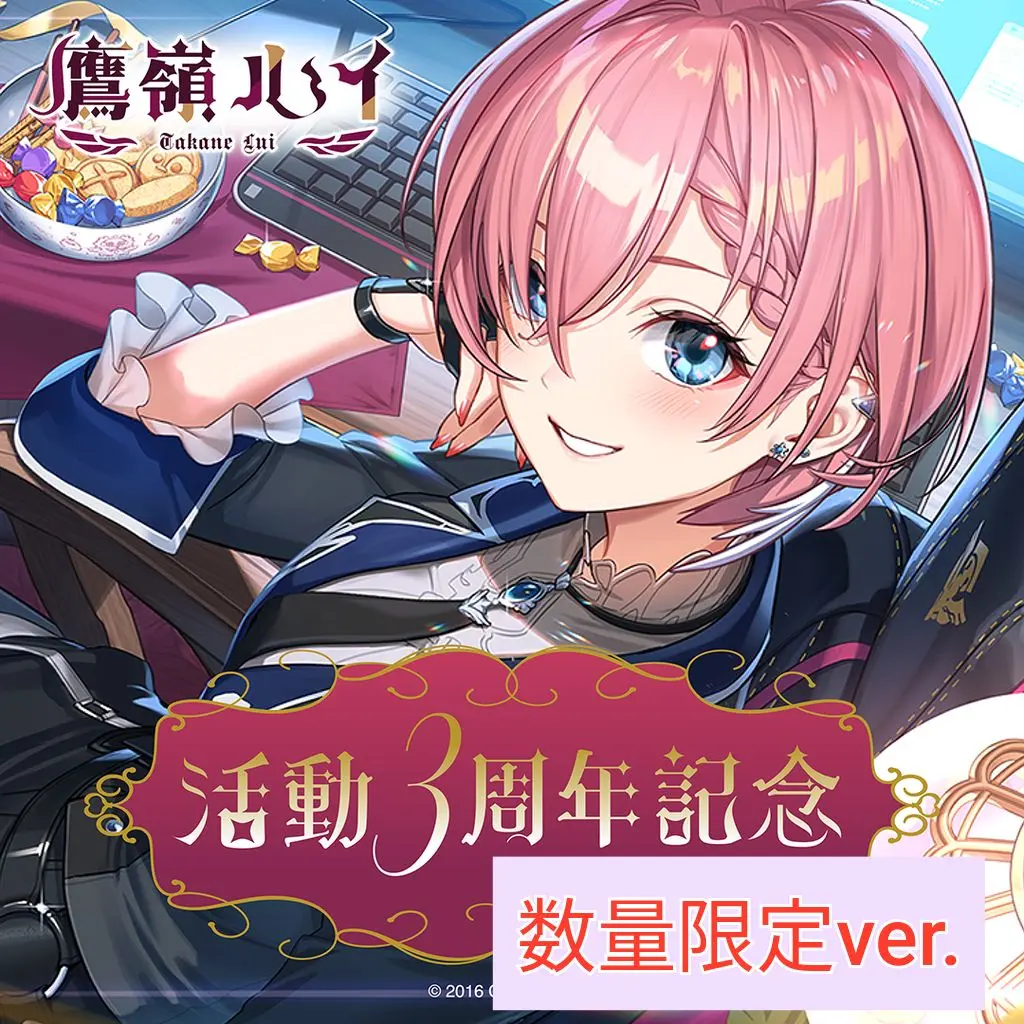 Amazon.co.jp: 鷹嶺ルイ 85万人記念 ホロラ グッズセット a