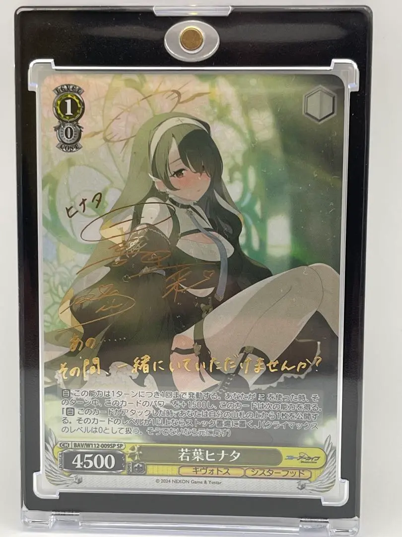 PSA 10 若葉ヒナタ ヴァイスシュヴァルツ ブルーアーカイブ SP サイン PSA 10 若葉ヒナタ ヴァイスシュヴァルツ ブルーアーカイブ SP