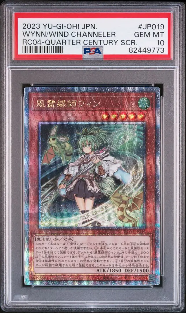 風霊媒師ウィン　25thシークレットレア　クオシク　PSA10 風霊媒師ウィン 25thシークレットレア クオシク PSA10 - メルカリ
