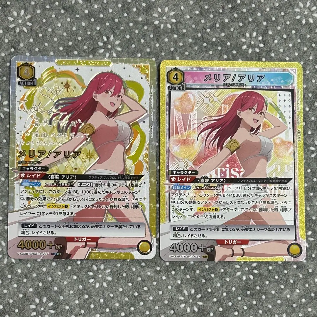 Thumbnail of UNION ARENA 2.5 Dimensional Seduction Melia/Aria SR Parallel Star 2