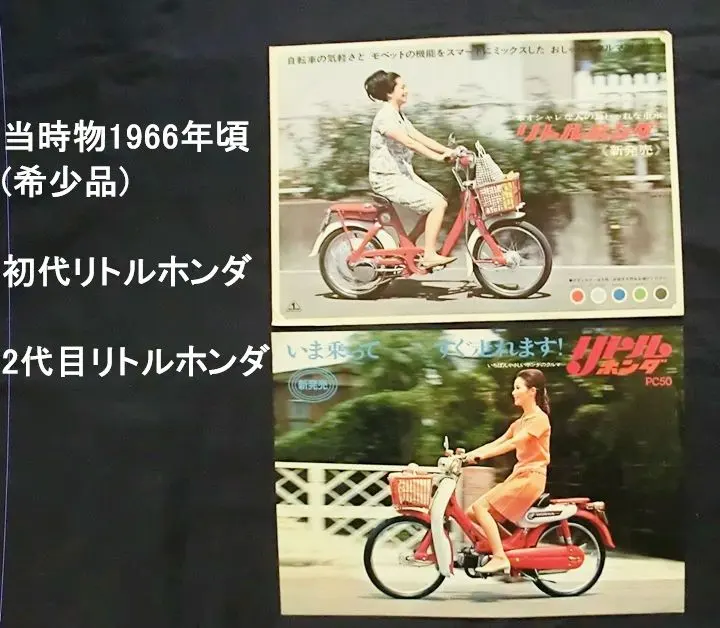 2025年最新】リトルホンダ p25の人気アイテム - メルカリ