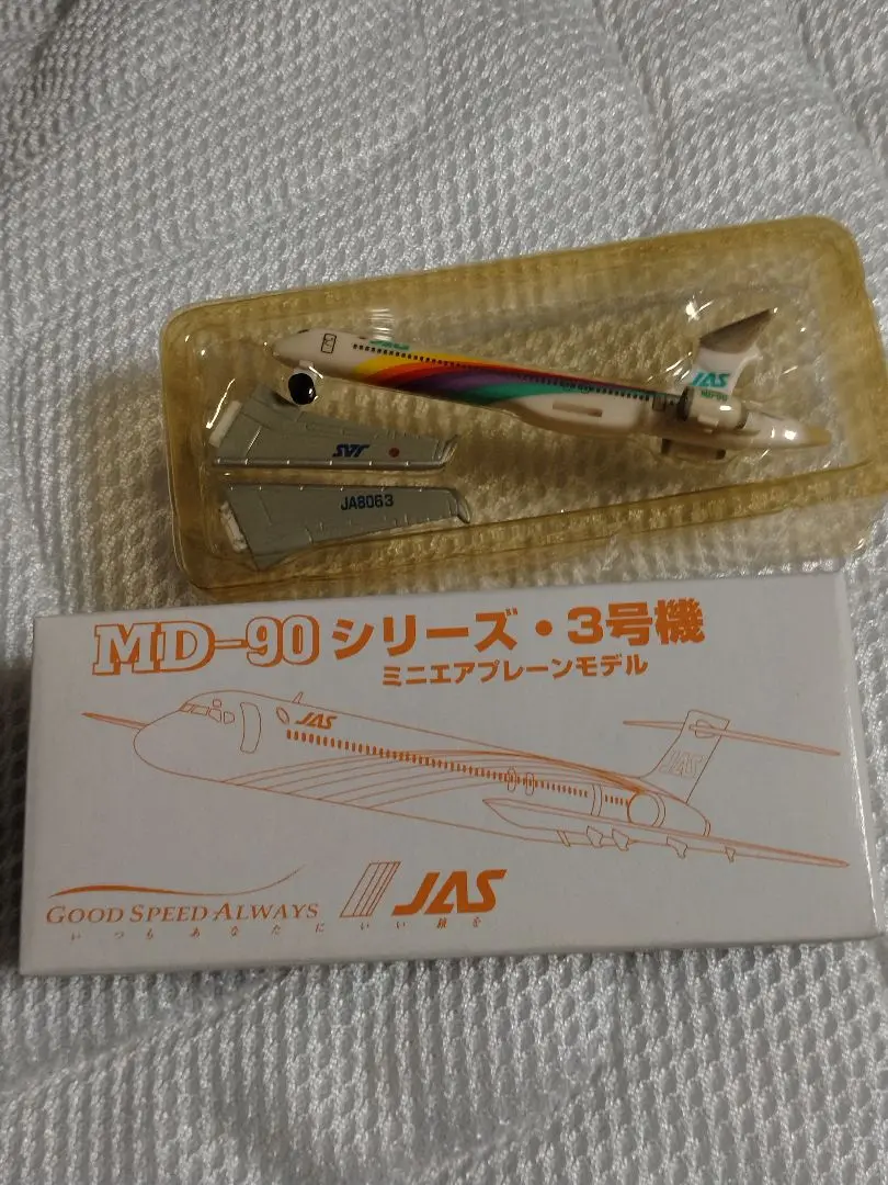 MD90 ミニエアプレーンモデル 7種類セット  JAS レア 2025年最新】MD-90 JAS ミニの人気アイテム - メルカリ