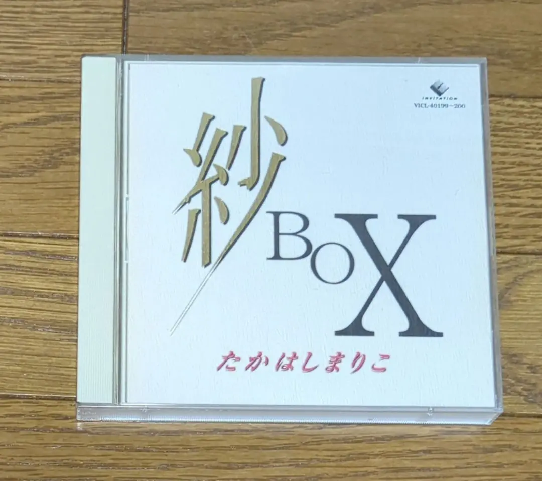高橋真梨子/THE BOX ☆新品未開封 高橋 真梨子 | THE BOX Vol.1 | ビクターエンタテインメント