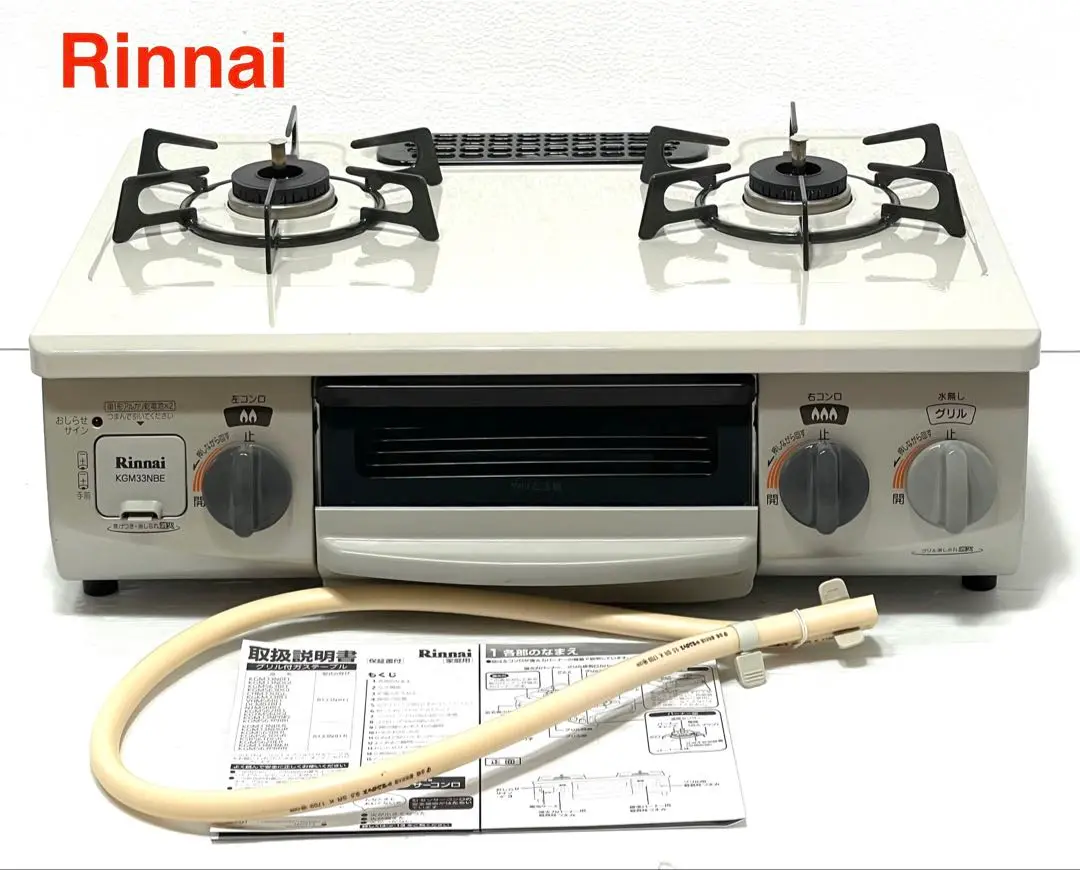 Rinnai - Rinnai LPガス KGM33NBE 2015年製　美品 2025年最新】KGM33NBEの人気アイテム - メルカリ