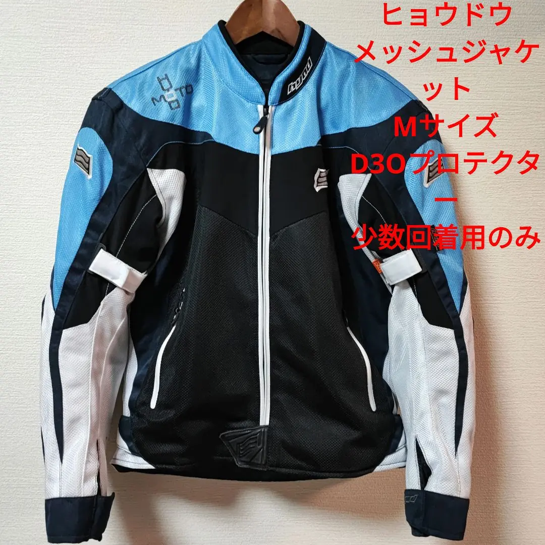 HYOD ヒョウドウ　メッシュジャケット【美品】 Ｍサイズ アイボリー/黒￼ HYOD ヒョウドウ メッシュジャケット M ブラック/ホワイト Hyod