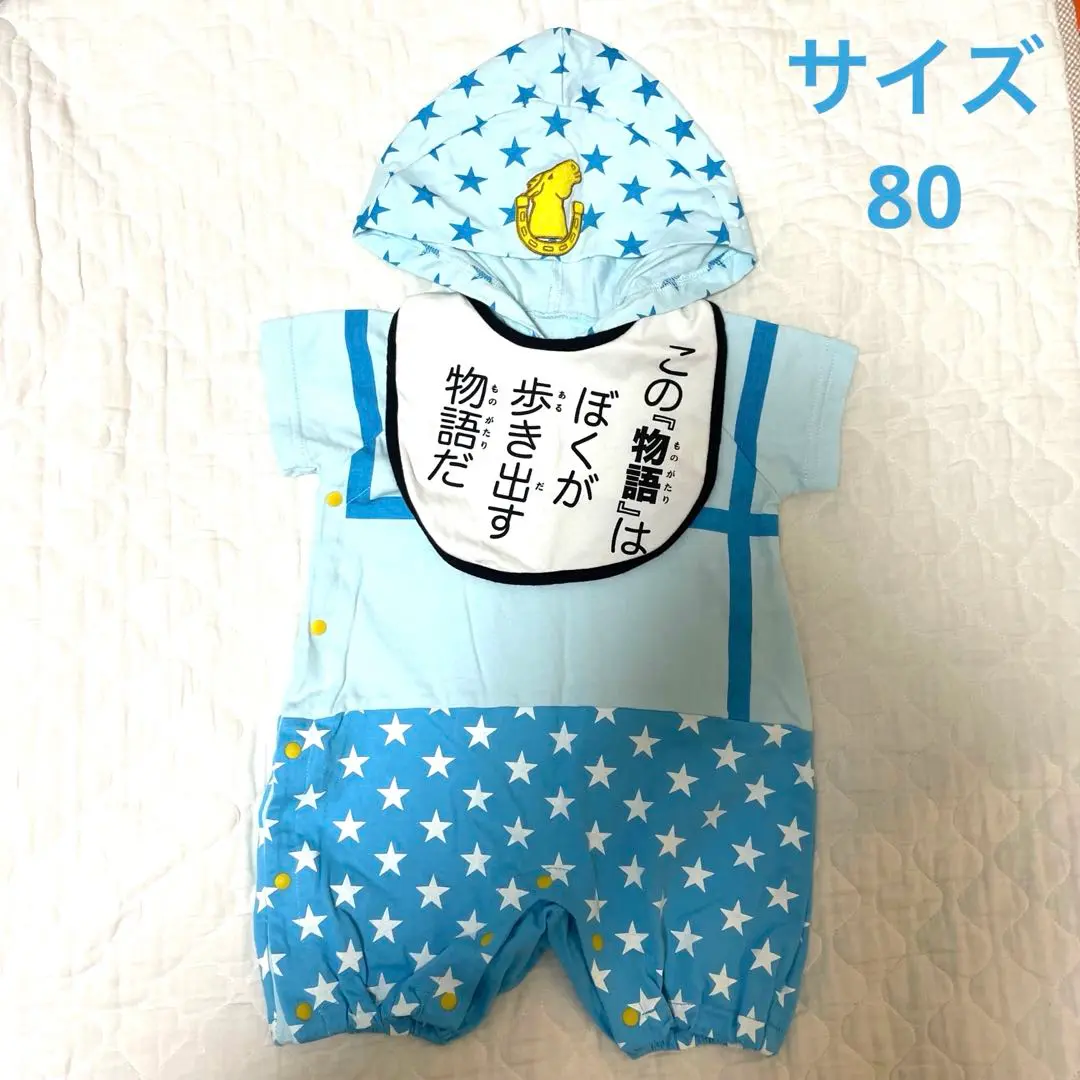 新品未使用品　ジョジョの奇妙な冒険　ロンパース&スタイ　2着セット 2025年最新】ジョジョの奇妙な冒険 ロンパース＆スタイの人気