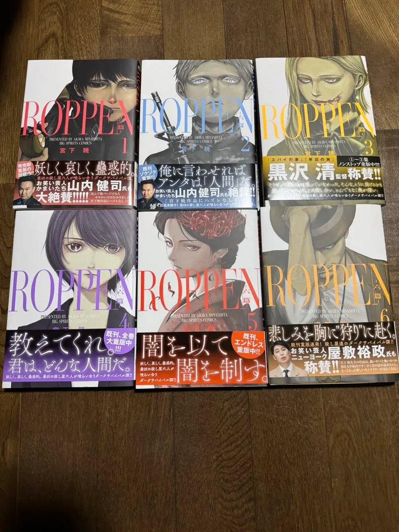 東独にいた コミック 1-5巻セット | 宮下暁 |本 | 通販 | Amazon