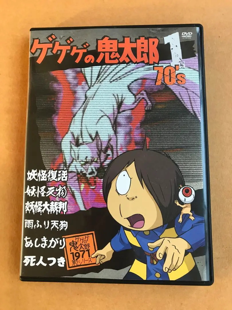 ゲゲゲの鬼太郎 70's DVD レンタル落ち 全8巻 セット ゲゲゲの鬼太郎 70's(8) - メルカリ