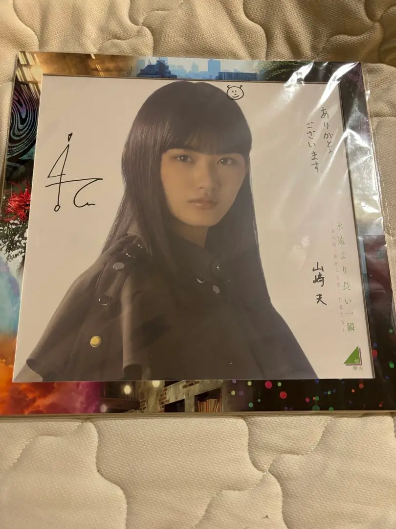 櫻坂46 山崎天 直筆サイン入り生写真 - メルカリ