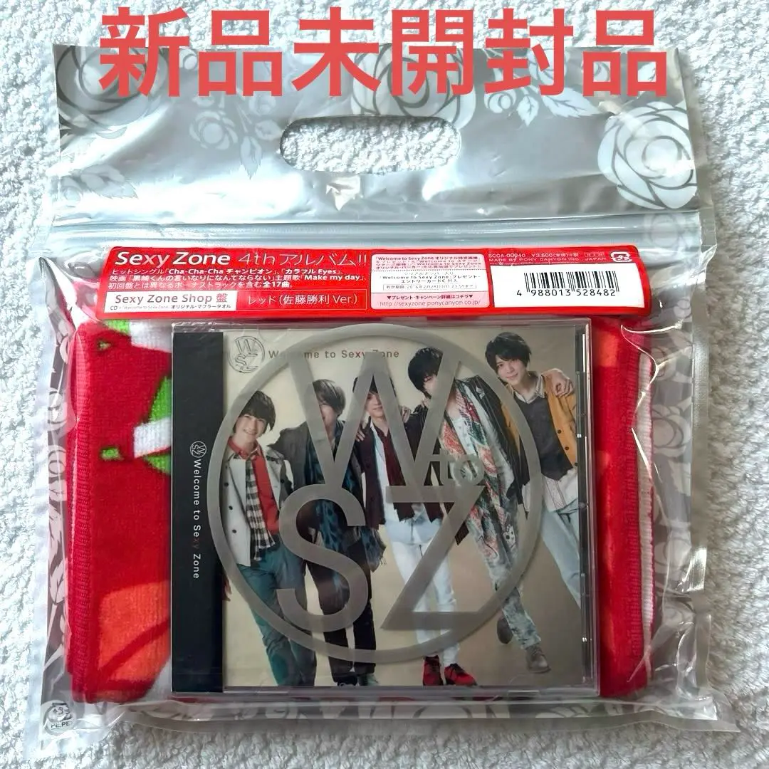 Sexy Zone - セクシーゾーン CD 18枚 まとめ売り Sexy Zone - one Sexy Zoneの通販 by rin｜セクシー ゾーンなら