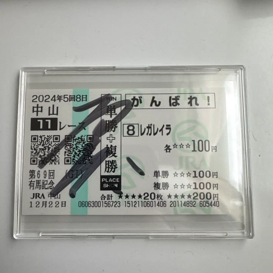 EPOCH カード　サイン入り　パラレルヴィジョン　戸崎圭太騎手　競馬 EPOCH カード サイン入り パラレルヴィジョン 戸崎圭太騎手 競馬