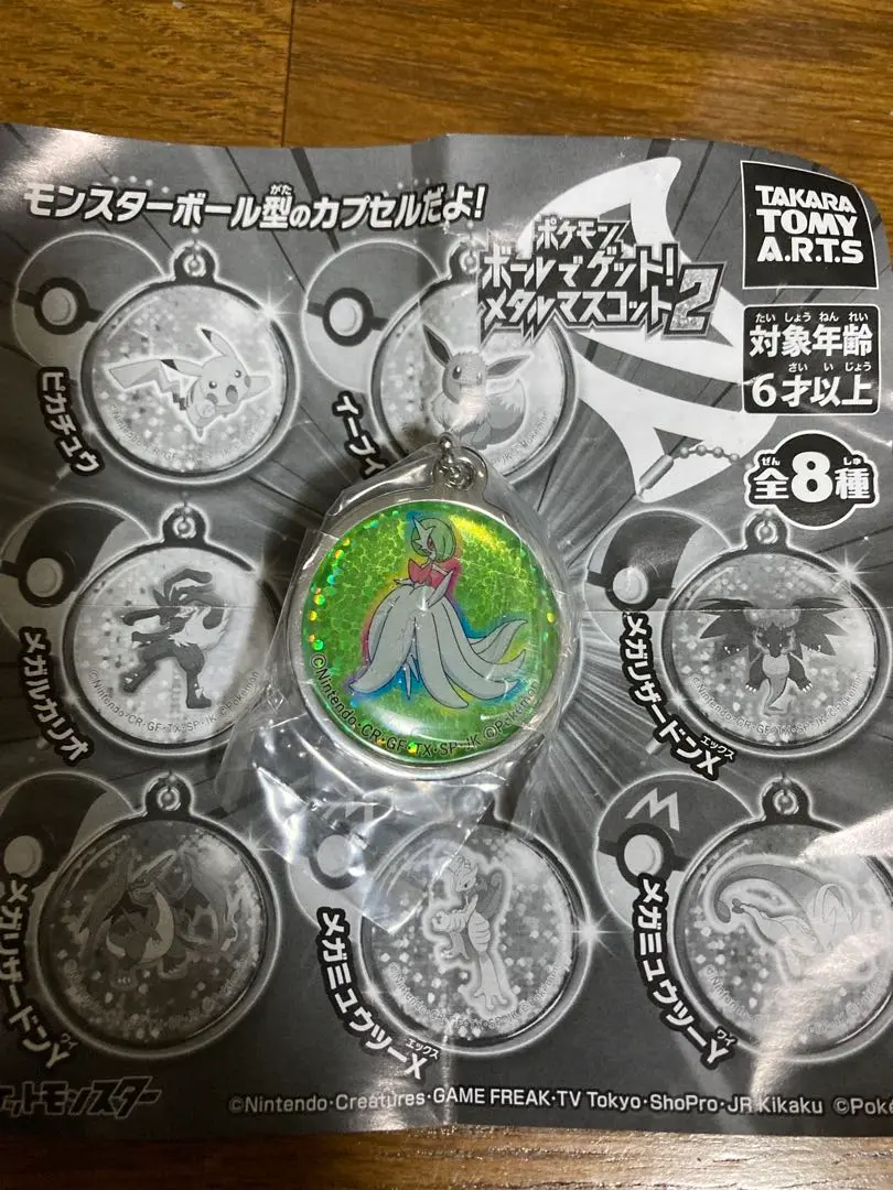 ポケモン　色違い　サーナイト　アクリルキーホルダー ポケモン 黒いメガサーナイト ラバスト 色違い ラバーストラップ